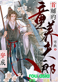 穿成首辅的炮灰前妻免费阅读不吃糖包